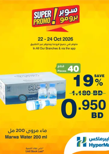 Super Promo!