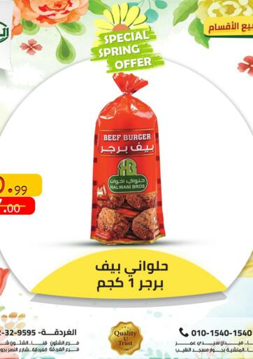 Egypt - Cairo Al Habib Market offers in D4D Online. Special Spring Offer. . Until Stock Lasts