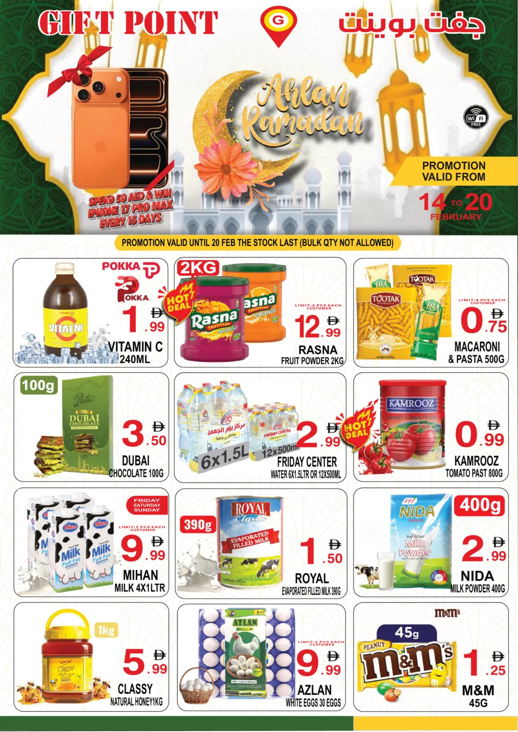 UAE - Dubai Gift Point offers in D4D Online. Ramadan kareem. . Till 20th February