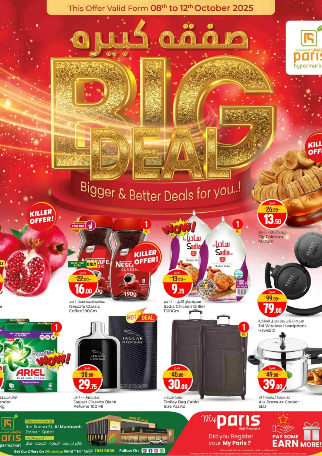 Qatar - Al-Shahaniya Paris Hypermarket offers in D4D Online. Big Deal @ Al Muntazah. . Till 12th October