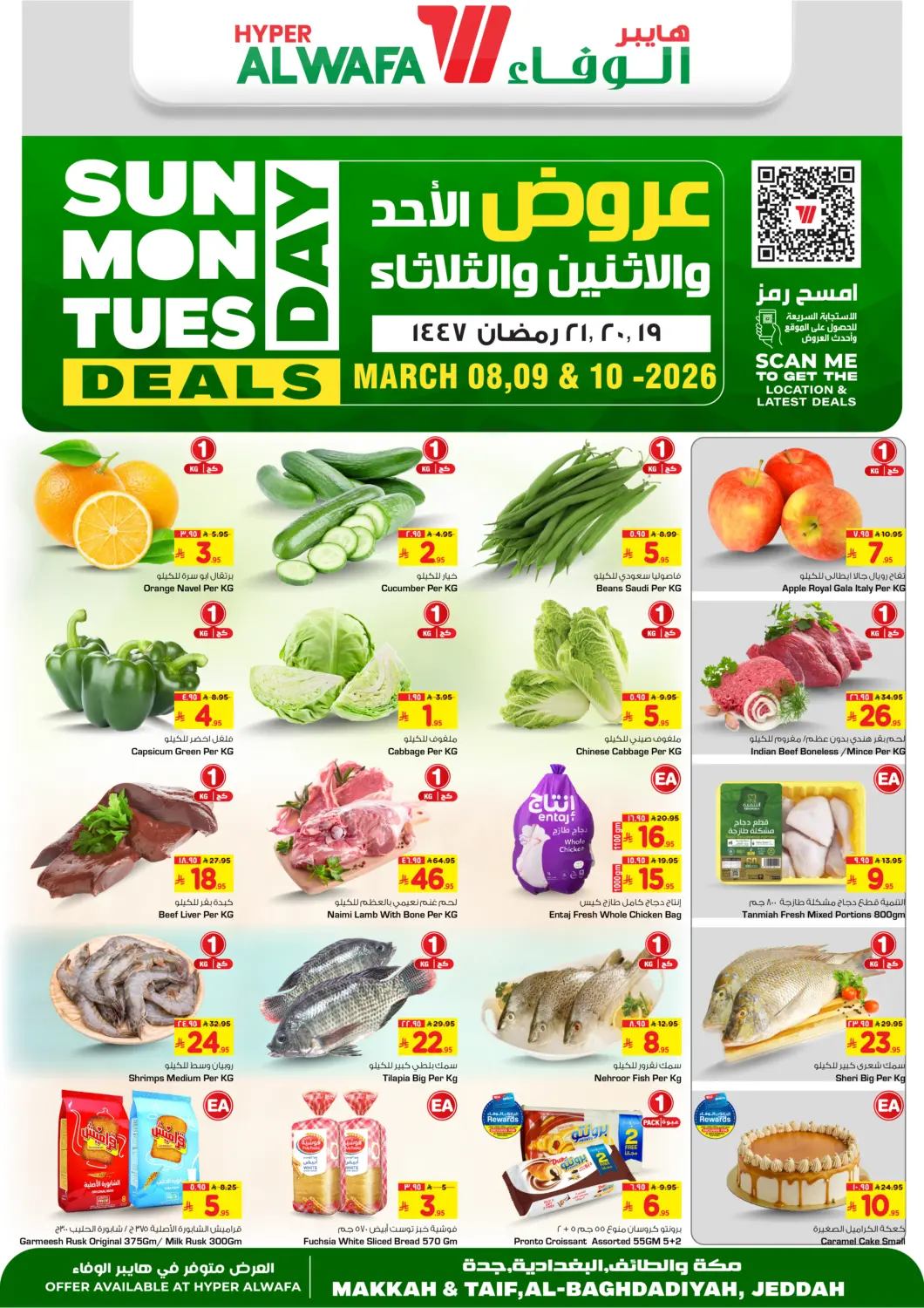 عروض هايبر الوفاء مملكة العربية السعودية, السعودية, سعودية - جدة في دي٤دي أونلاين. عروض الأحد والإثنين والثلاثاء. . حتى ١٠ مارس