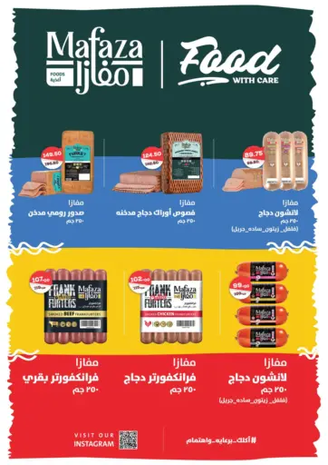 Fathalla Market - Special Offer in Egypt Offers - Egypt Special Offer