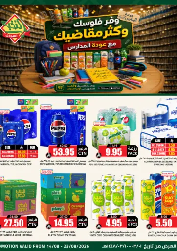 Special Offer