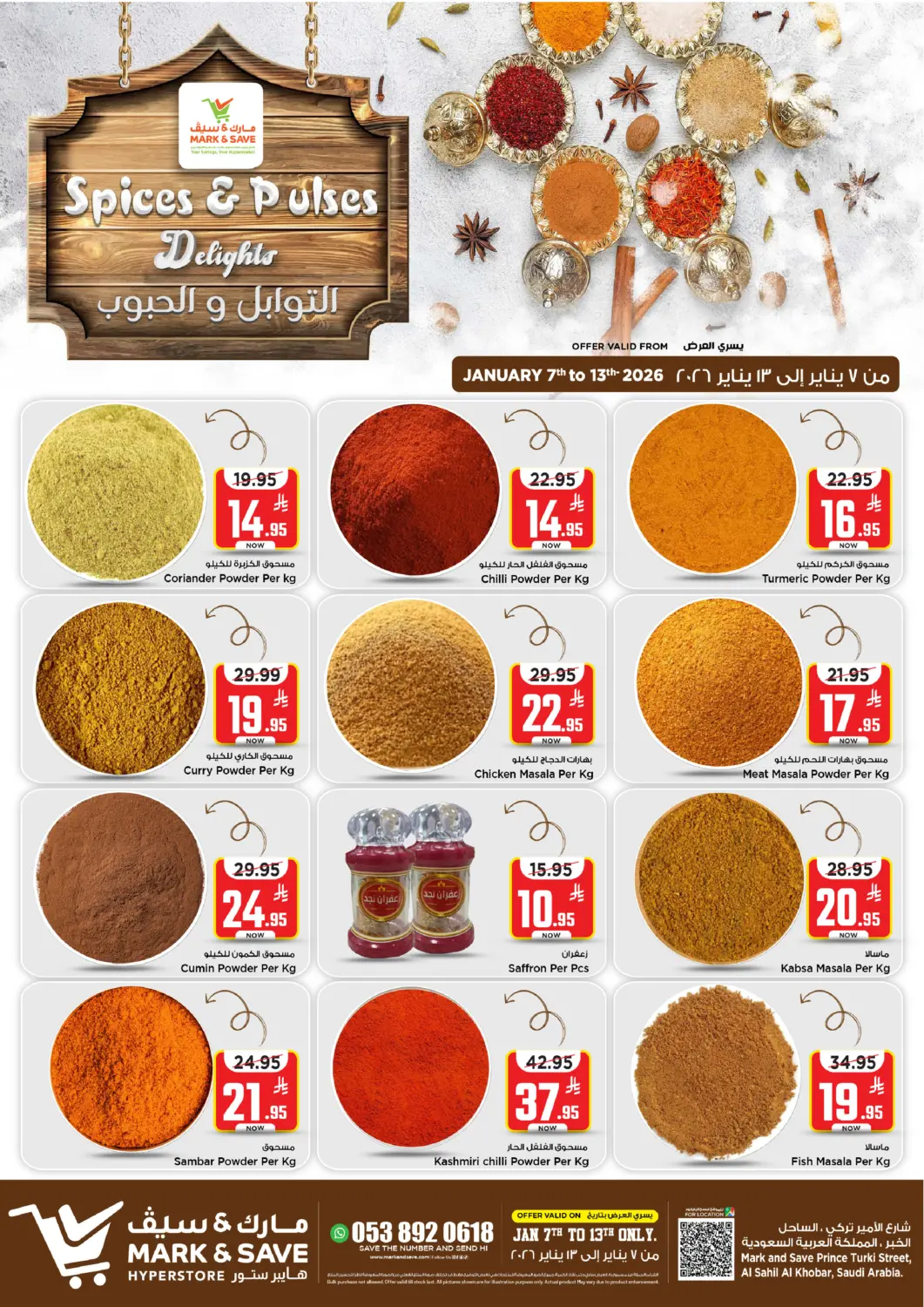 KSA, Saudi Arabia, Saudi - Al Khobar Mark & Save offers in D4D Online. Spices & Pulses Delights. . Till 13th January