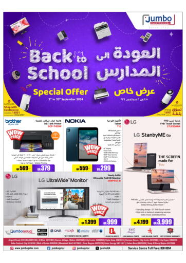 Qatar - Al Khor Jumbo Electronics offers in D4D Online. Back To School. . Till 20th September