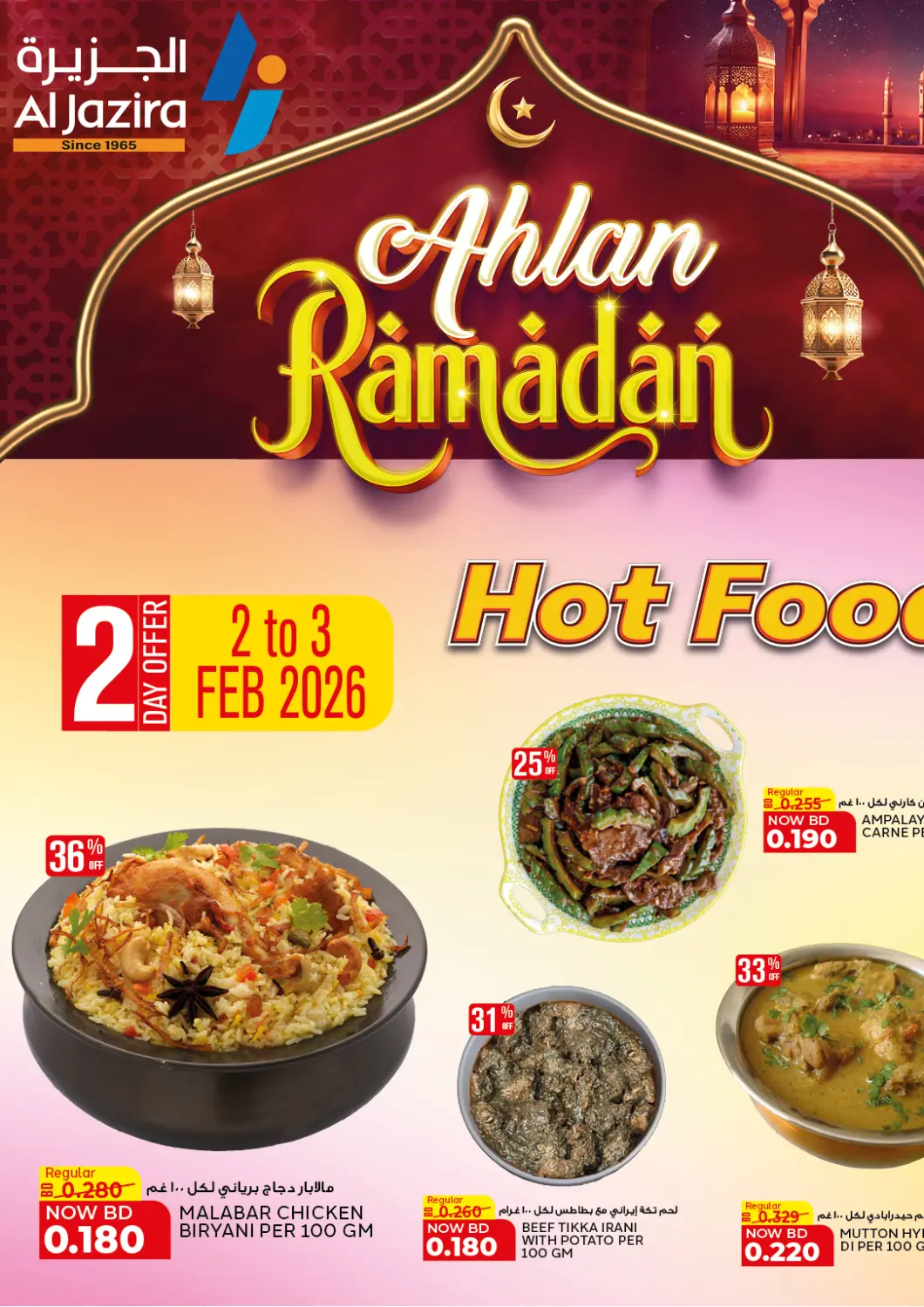 Bahrain Al Jazira Supermarket offers in D4D Online. Ahlan Ramadan. . Till 3rd February