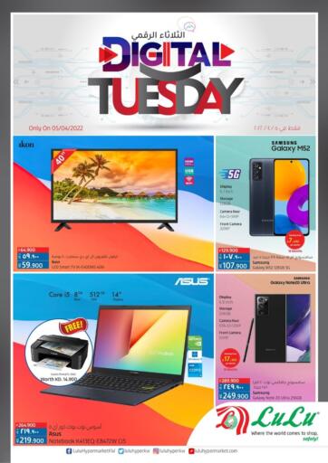 Kuwait - Ahmadi Governorate Lulu Hypermarket  offers in D4D Online. Digital Tuesday. . Only on 5th April