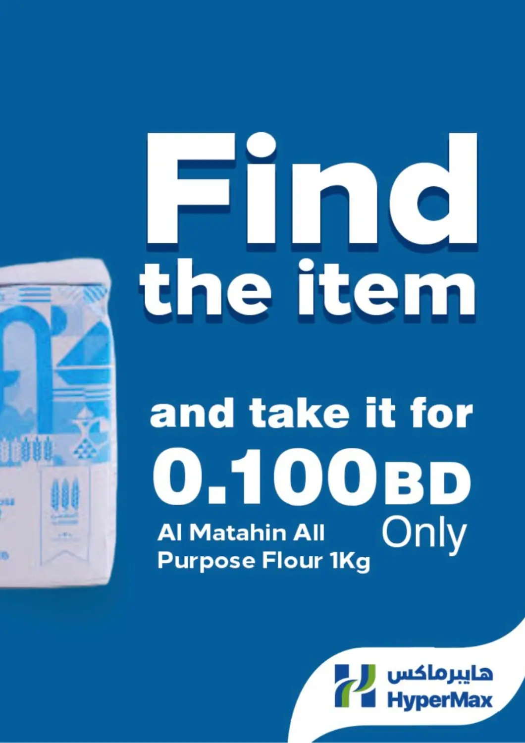 Bahrain HyperMax offers in D4D Online. Find The Item. . Only On 7th May