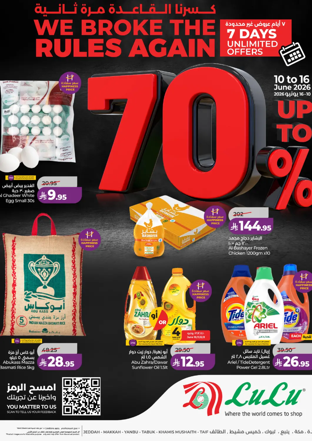 KSA, Saudi Arabia, Saudi - Tabuk LULU Hypermarket offers in D4D Online. LuLu Upto 70%. . Till 16th June