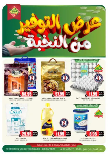 5 Days Offers