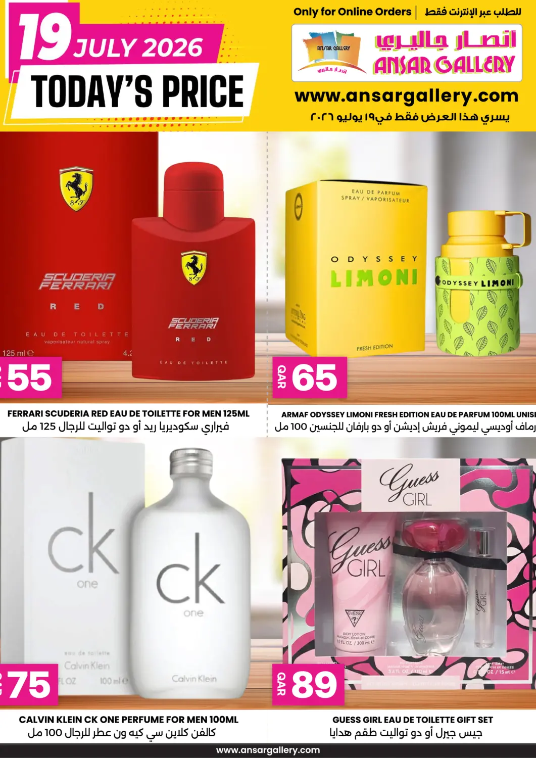 Qatar - Al-Shahaniya Ansar Gallery offers in D4D Online. Today's Price. . Only On 19th July