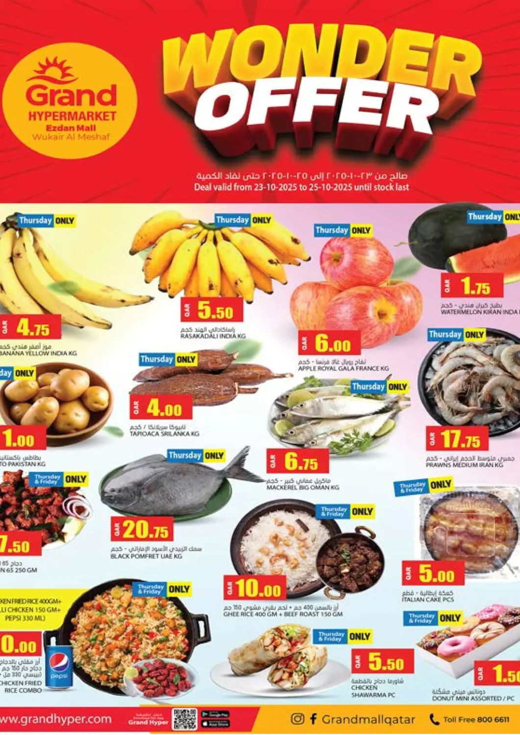 Qatar - Al Rayyan Grand Hypermarket offers in D4D Online. Wonder Offer. . Till 25th October