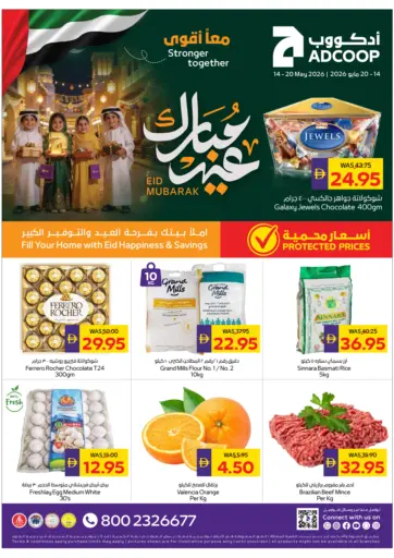 Eid Mubarak Offers
