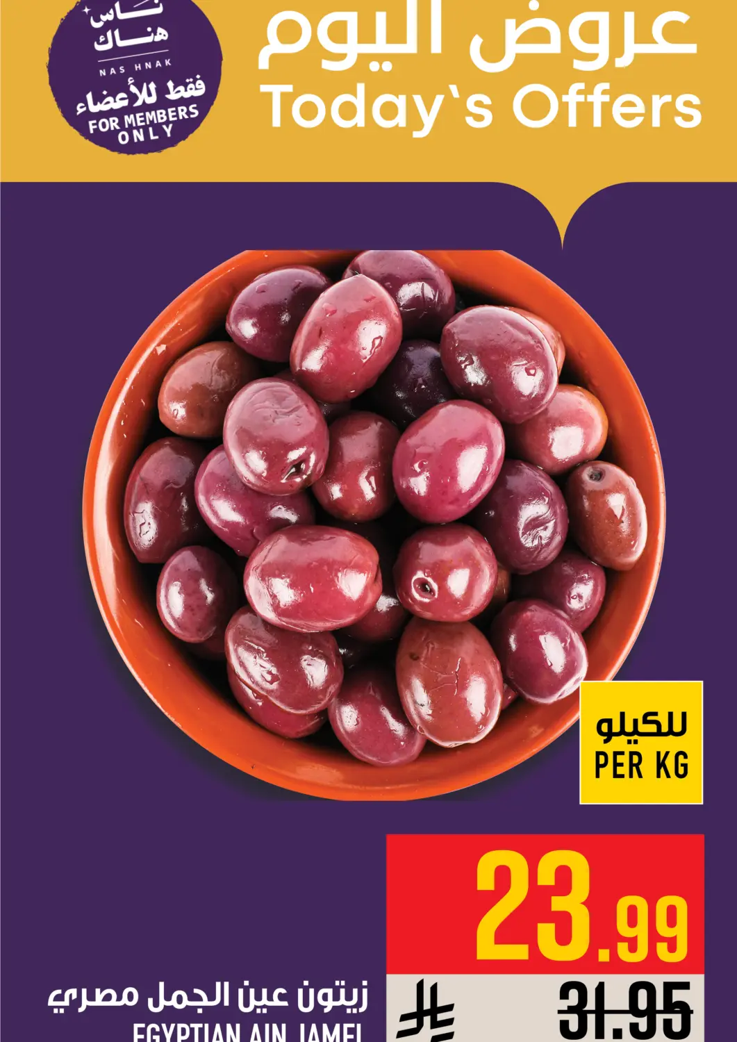 KSA, Saudi Arabia, Saudi - Mecca Abraj Hypermarket offers in D4D Online. Today's Offers. . Only On 8th October