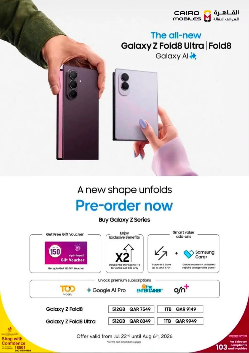 عروض القاهرة للهواتف قطر - الريان في دي٤دي أونلاين. A new shape unfolds Pre-order now. . Till 6th August