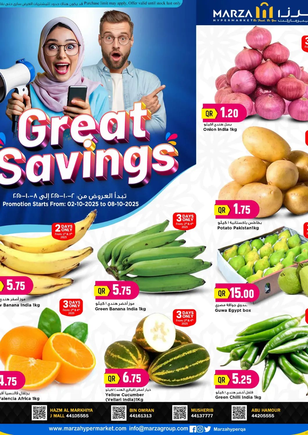Qatar - Al Shamal Marza Hypermarket offers in D4D Online. Great Savings. . Till 8th October