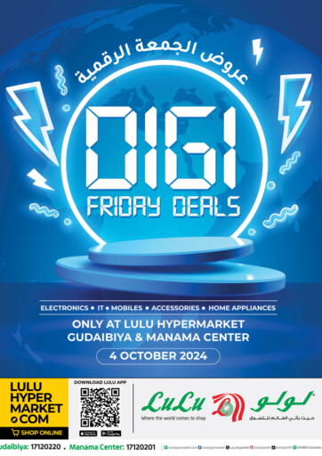 Bahrain LuLu Hypermarket offers in D4D Online. Digi Friday Deals. . Only On 4th October