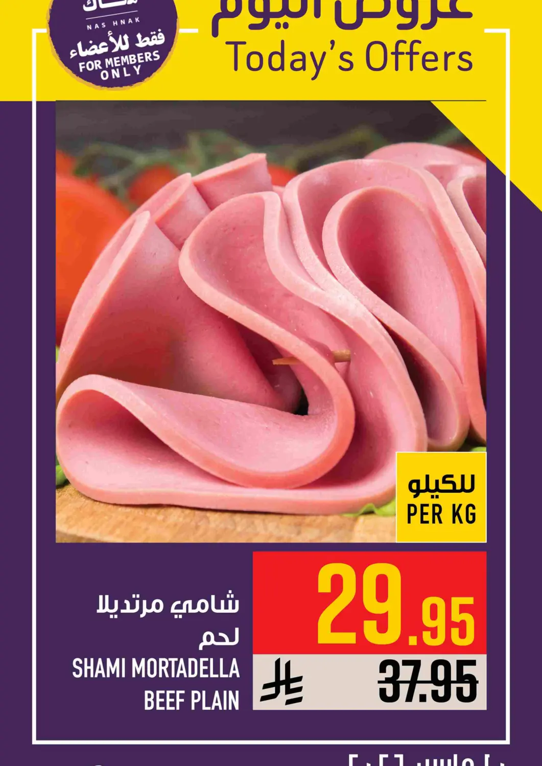 KSA, Saudi Arabia, Saudi - Mecca Abraj Hypermarket offers in D4D Online. Today's Offer. . Only On 10th March