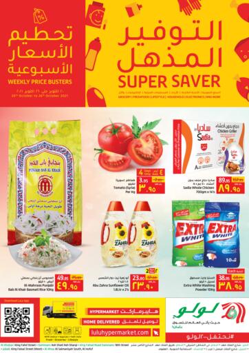 KSA, Saudi Arabia, Saudi - Dammam LULU Hypermarket offers in D4D Online. Super Saver. . Till 26th October