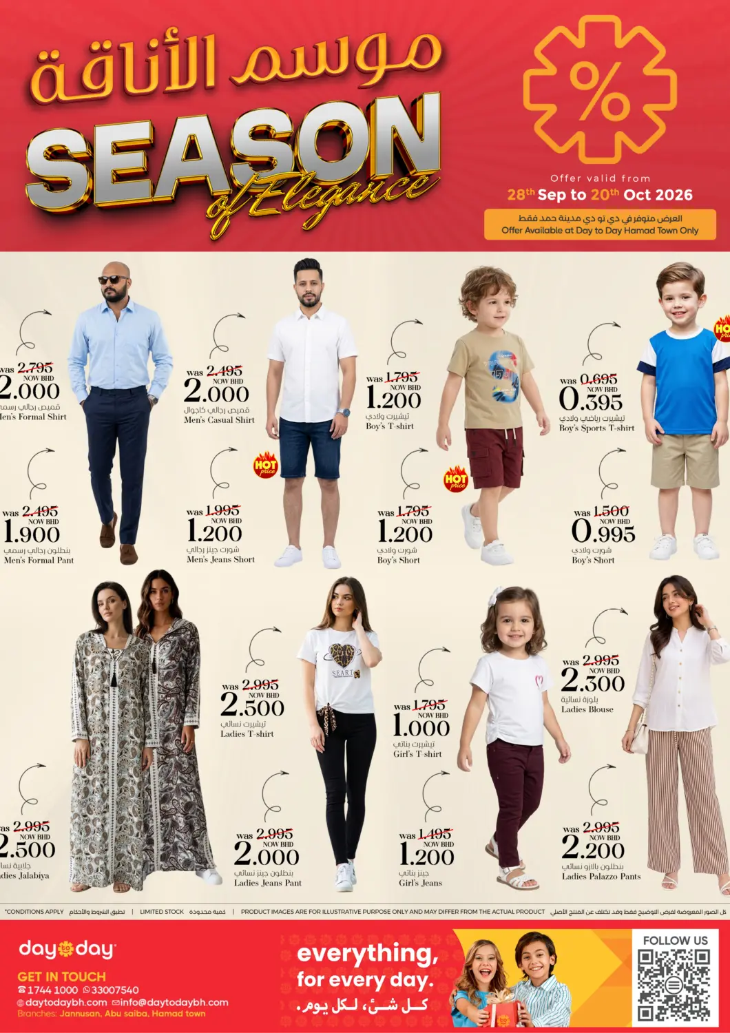 Bahrain Day to Day Discount Center offers in D4D Online. Season Of Elegance. . Till 20th October