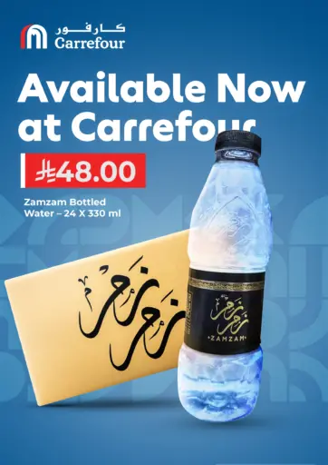 Available Now At Carrefour-Online Exclusive