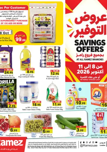 Savings Offers