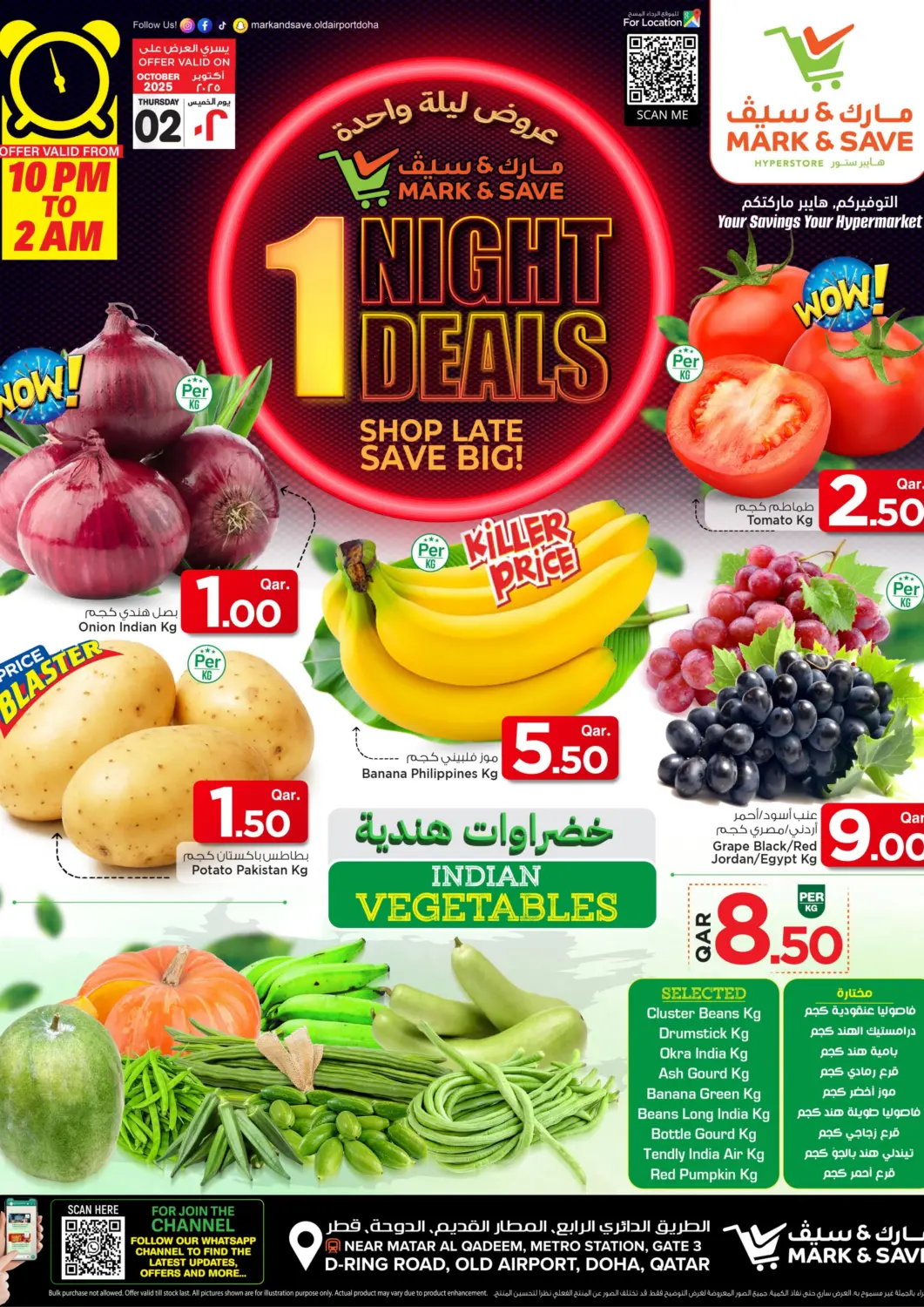 Qatar - Al Shamal Mark & Save  offers in D4D Online. 1 Night Deals. . Only 2nd October