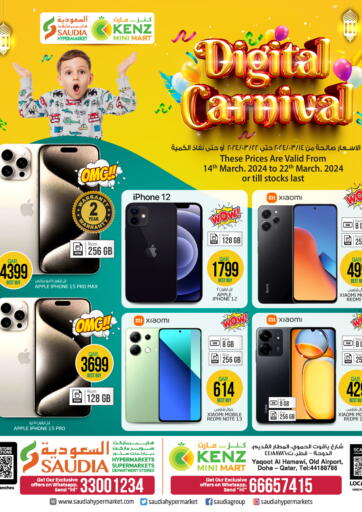 Qatar - Al Rayyan Kenz Mini Mart offers in D4D Online. Digital Carnival. . Till 22nd March