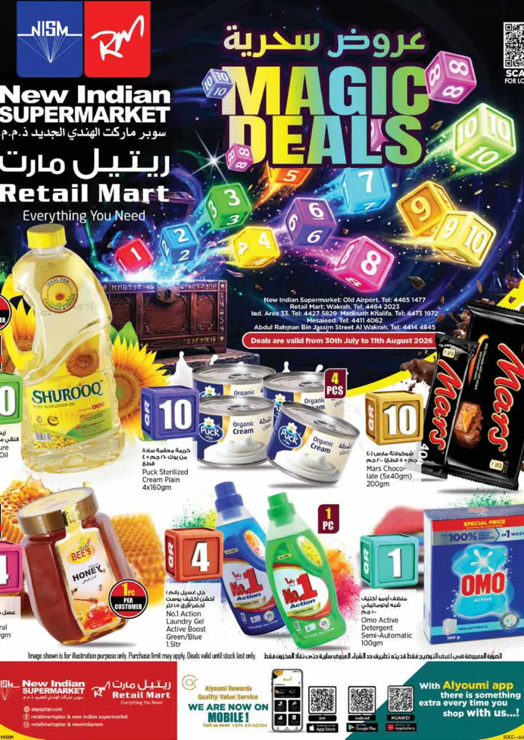 عروض ريتيل مارت قطر - الشمال في دي٤دي أونلاين. Mega Deals. . Till 11th August