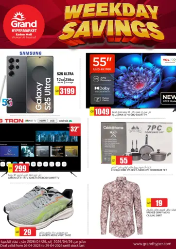 Weekday Savings - Ezdan Mall