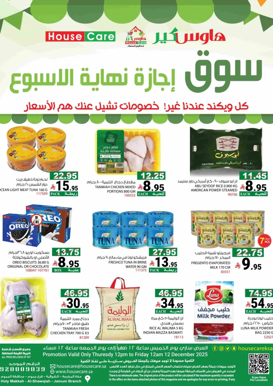 KSA, Saudi Arabia, Saudi - Mecca House Care offers in D4D Online. Weekend Holiday Market. . Till 12th December