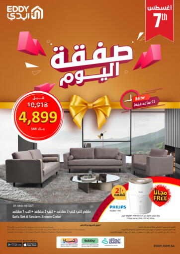 KSA, Saudi Arabia, Saudi - Tabuk EDDY offers in D4D Online. Deal Today. . Only On 07th August