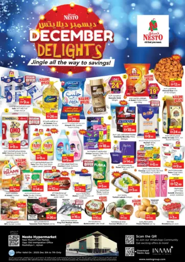 مشرف- عجمان