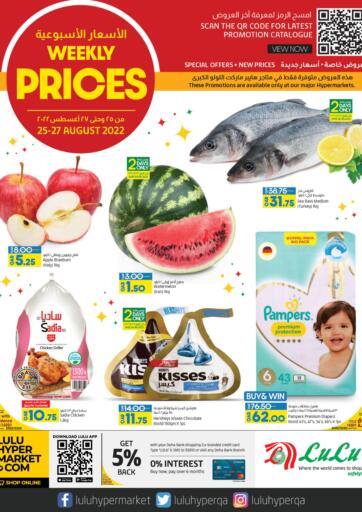 Qatar - Al Wakra LuLu Hypermarket offers in D4D Online. Weekly Prices. . Till 27th August