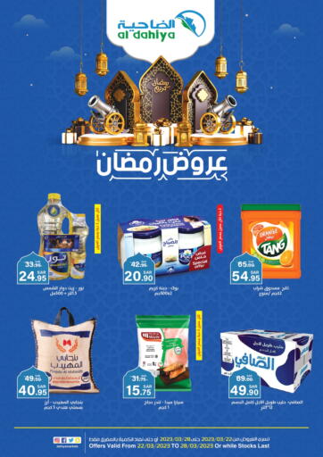 KSA, Saudi Arabia, Saudi - Dammam Al Dahiya Markets offers in D4D Online. Ramadan Offers. . Till 28th March
