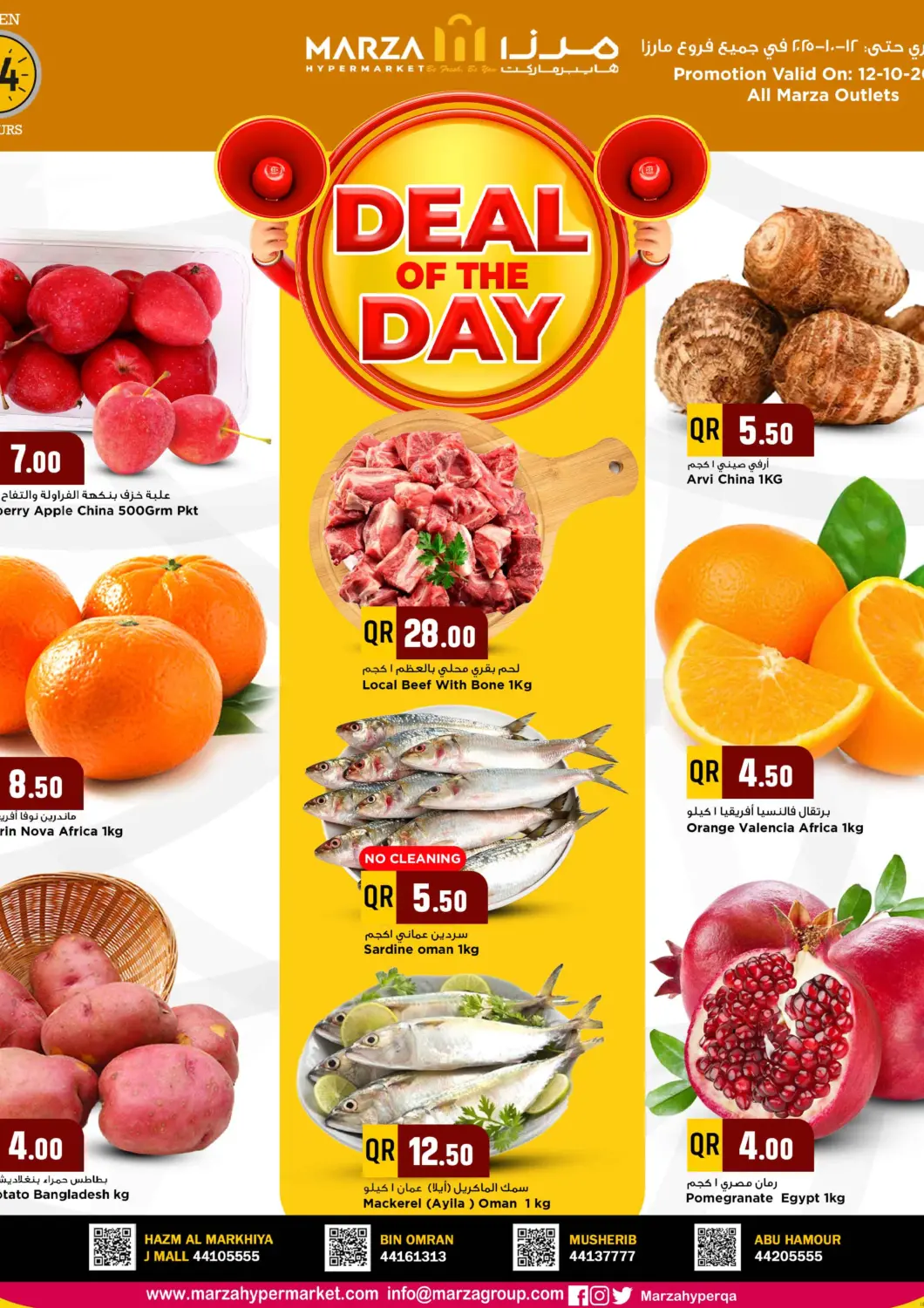 Qatar - Al Shamal Marza Hypermarket offers in D4D Online. Deal Of The Day. . Only On 12th October