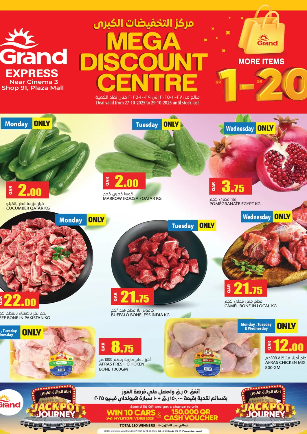 Qatar - Al Rayyan Grand Hypermarket offers in D4D Online. Mega Discount Centre. . Till 29th October