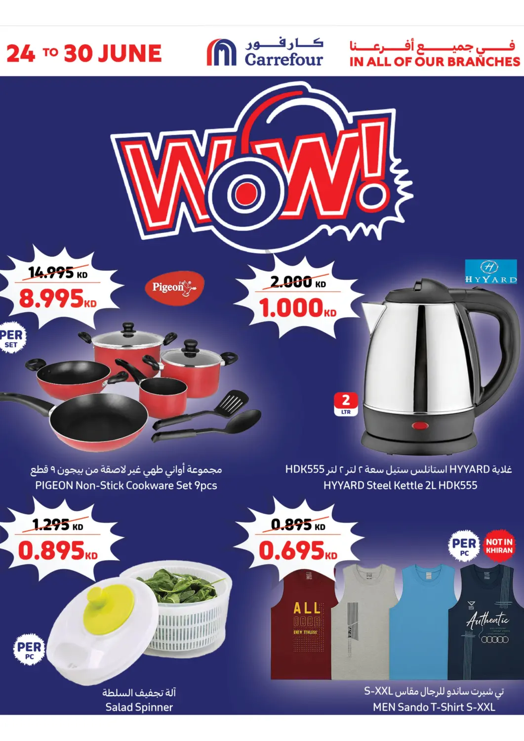 Kuwait Carrefour offers in D4D Online. Wow Deals. . Till 1st july