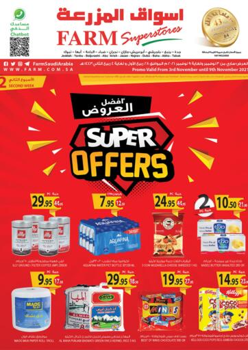 KSA, Saudi Arabia, Saudi - Al Bahah Farm Superstores offers in D4D Online. Super Offers. Enjoy the huge discounts offered by Tamimi Market. During the 'Super Offers'! Visit the nearest Farm Superstores branches in Saudi Arabia to benefit. This offer is valid Till 9th November.
Happy Shopping!. Till 9th November