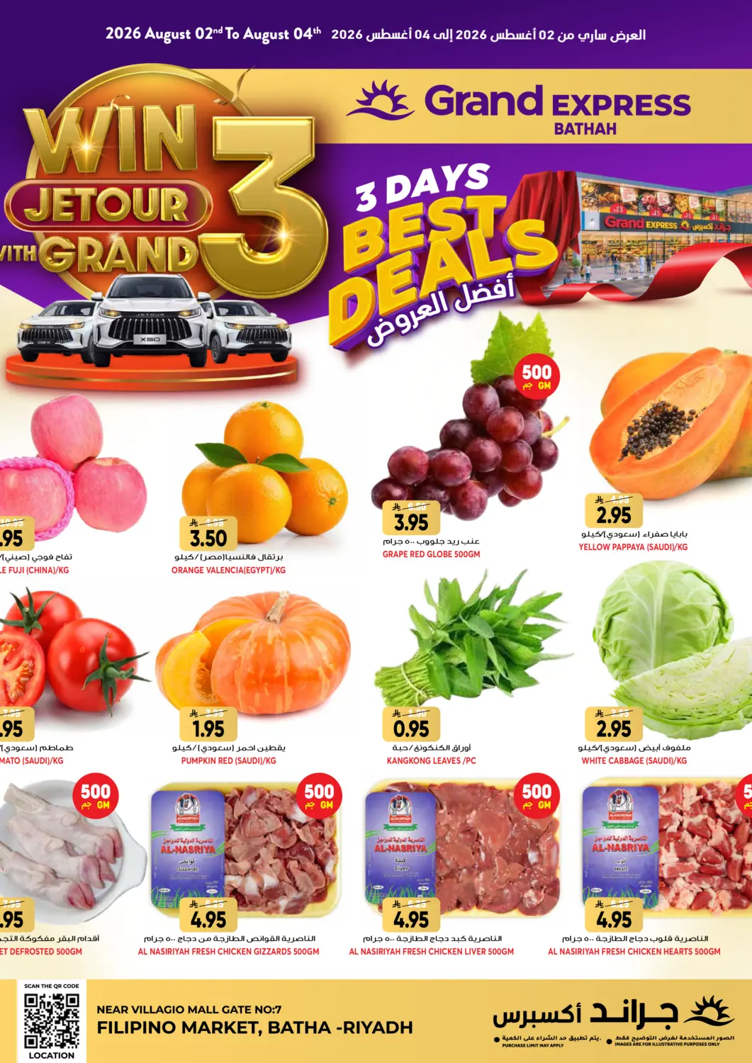 KSA, Saudi Arabia, Saudi - Riyadh Grand Hyper offers in D4D Online. 3 Days Best Deals. . Till 4th August