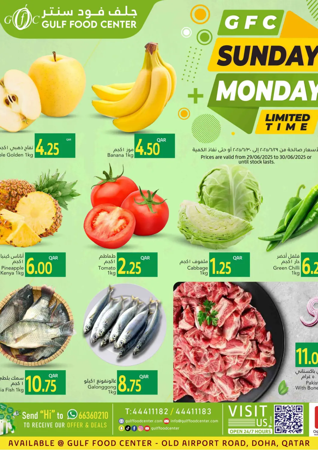 Qatar - Al Rayyan Gulf Food Center offers in D4D Online. Sunday Monday Limited Time. . Till 30th June