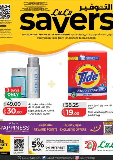 Lulu Savers