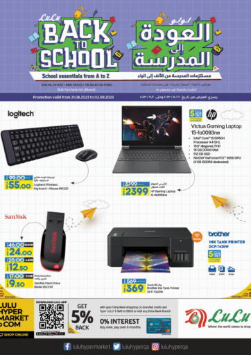 Qatar - Al Wakra LuLu Hypermarket offers in D4D Online. Back To School. . Till 2nd September