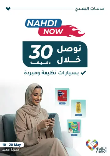 Special Offer