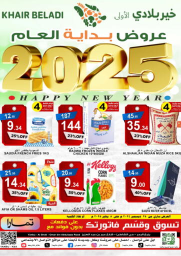 New Year Offers 2025