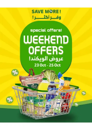 الراية - ! عروض الويكند in المملكة العربية السعودية Offers - المملكة العربية السعودية ! عروض الويكند