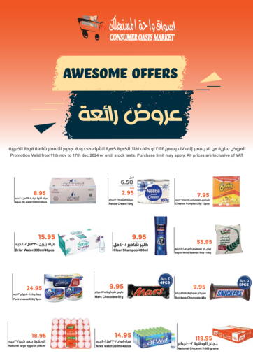 KSA, Saudi Arabia, Saudi - Dammam Consumer Oasis offers in D4D Online. Awesome Offers. . Till 17th December