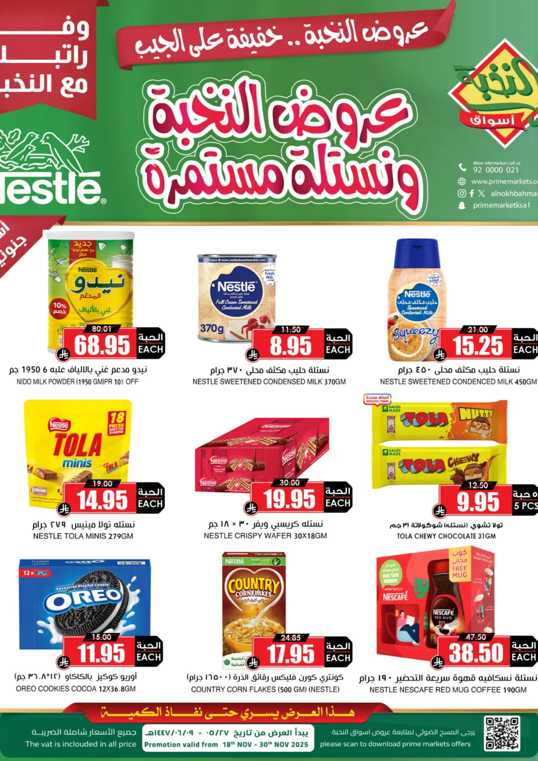 KSA, Saudi Arabia, Saudi - Bishah Prime Supermarket offers in D4D Online. Nestle Offer. . Till 30th November