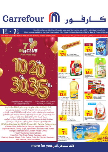 Qatar - Al Wakra Carrefour offers in D4D Online. MyClub 7th Anniversary. . Till 7th May