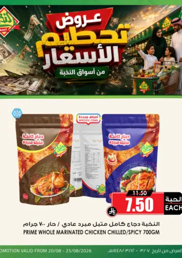 Special Offer